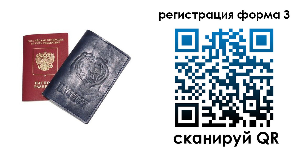 прописка поиск в Пыть-Яхе